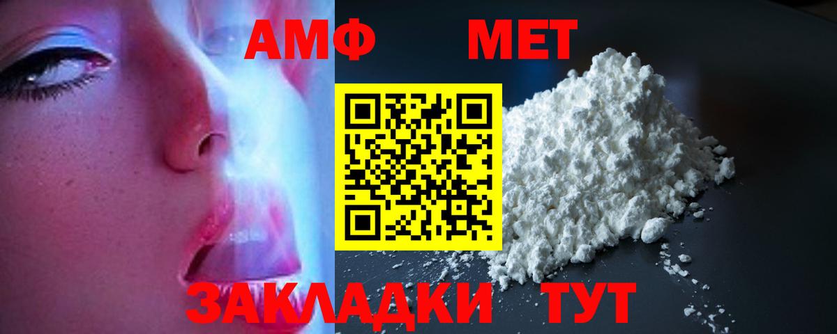 АМФ Розовый  Вход с VPN  Амфетамин  Можга  АМФ 