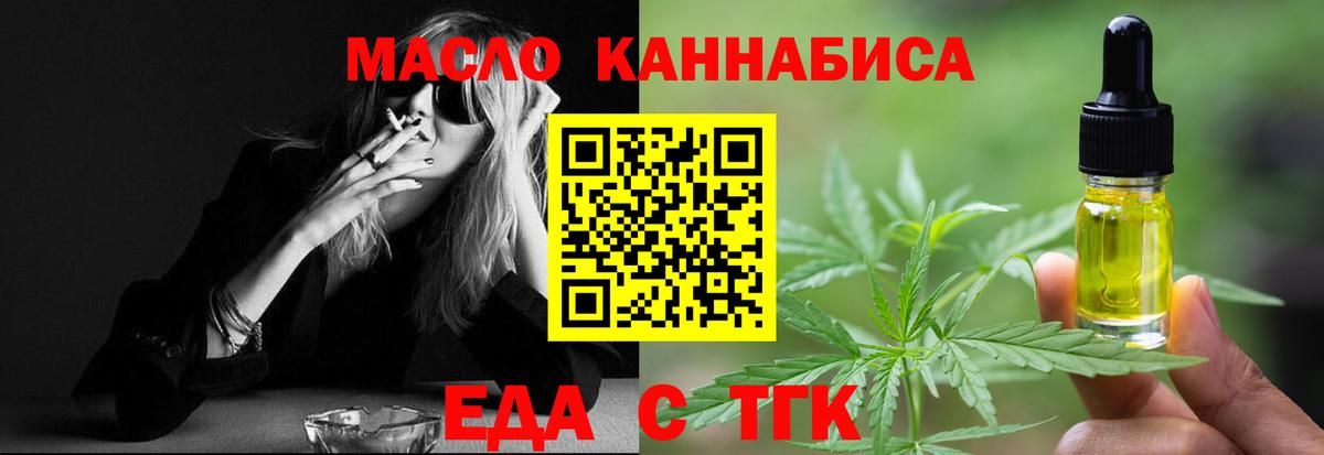 Можга  Еда ТГК марихуана  Вход с VPN 
