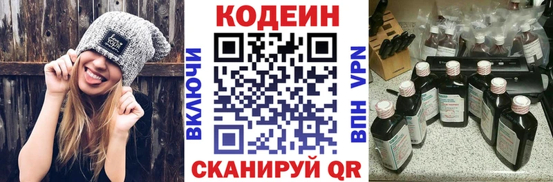Кодеин напиток Lean (лин) ссылка на мегу маркетплейс Можга