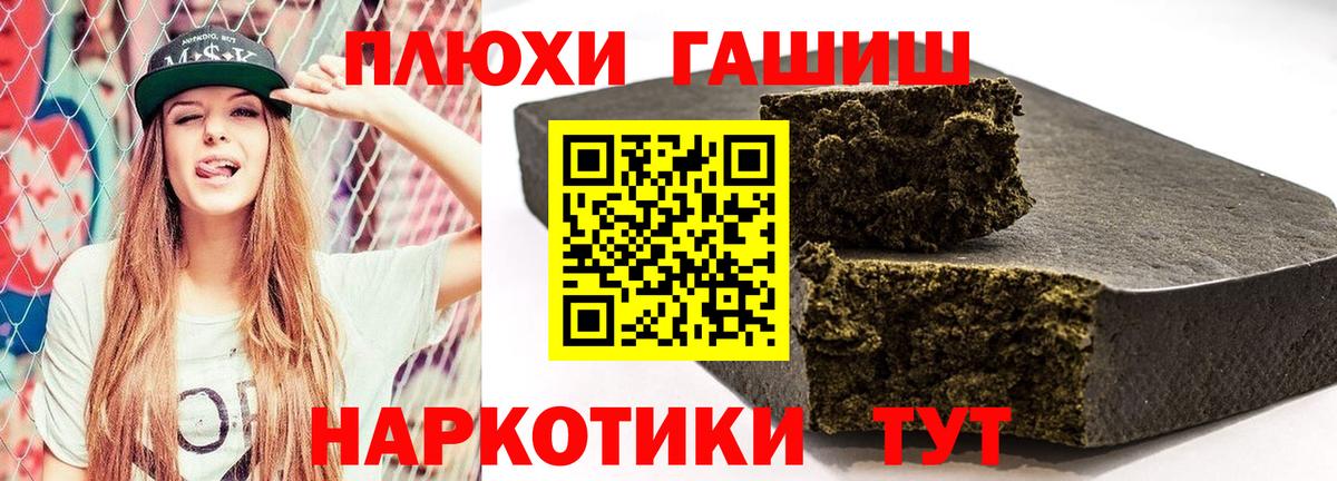 Гашиш VHQ  ГАШ Изолятор  Можга  Гашиш  Вход с VPN 