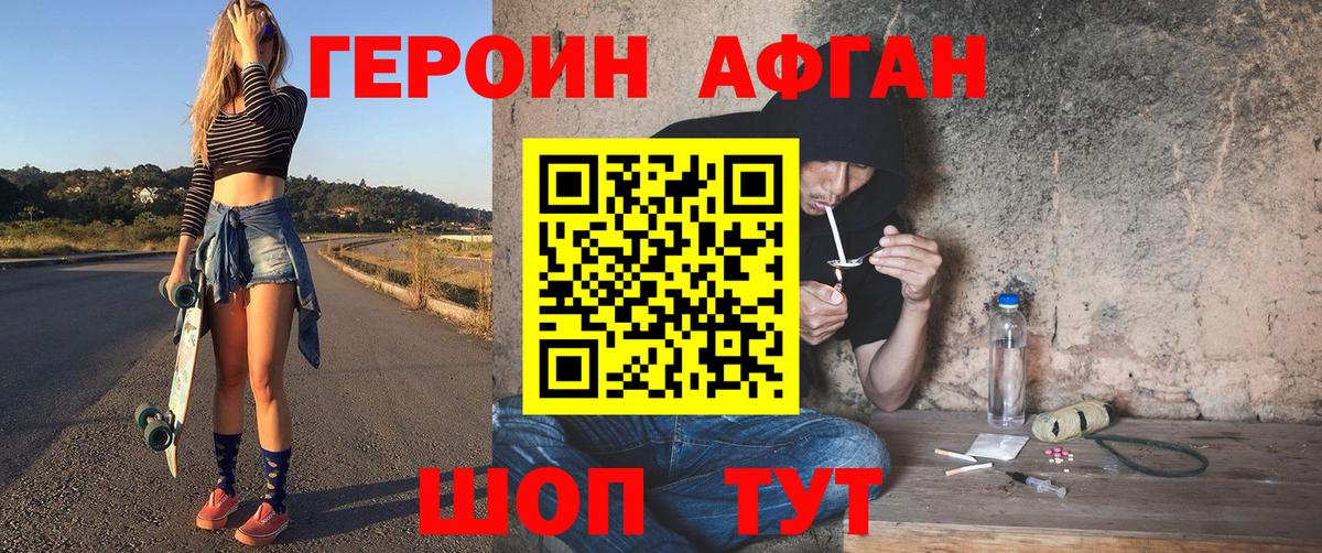 ГЕРОИН VHQ  Вход с VPN  Можга 