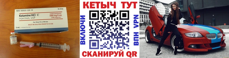 Кетамин VHQ Можга
