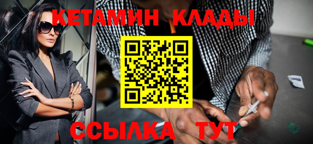 Кетамин ketamine  Вход с VPN  Можга 