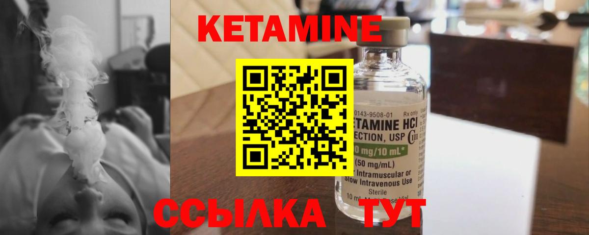 КЕТАМИН ketamine Можга