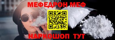 мефедрон мука Кинель