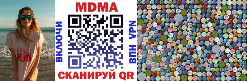 МДМА кристаллы  купить  цена  Можга 