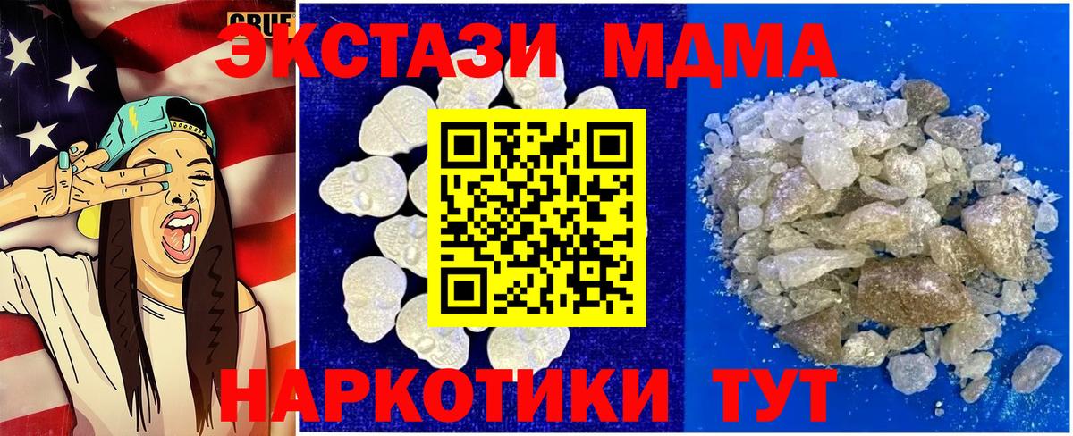 МДМА crystal Можга