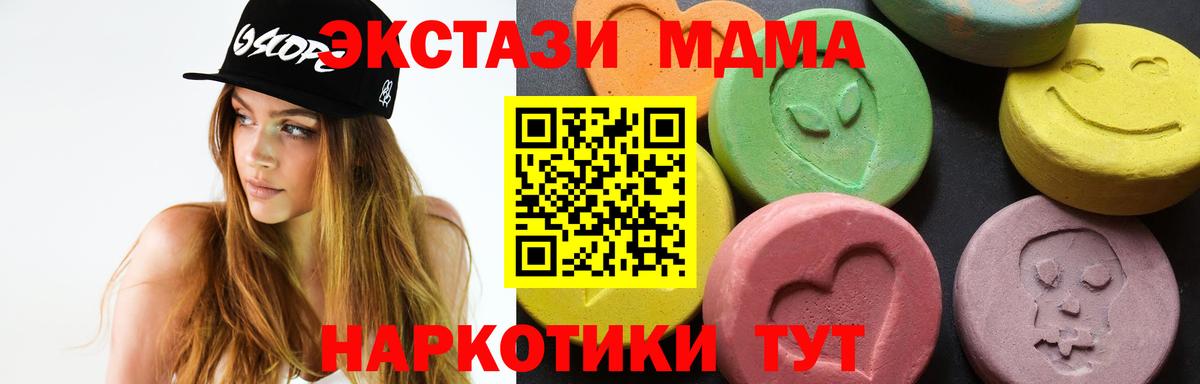 МДМА  Вход с VPN  Можга  МДМА молли 