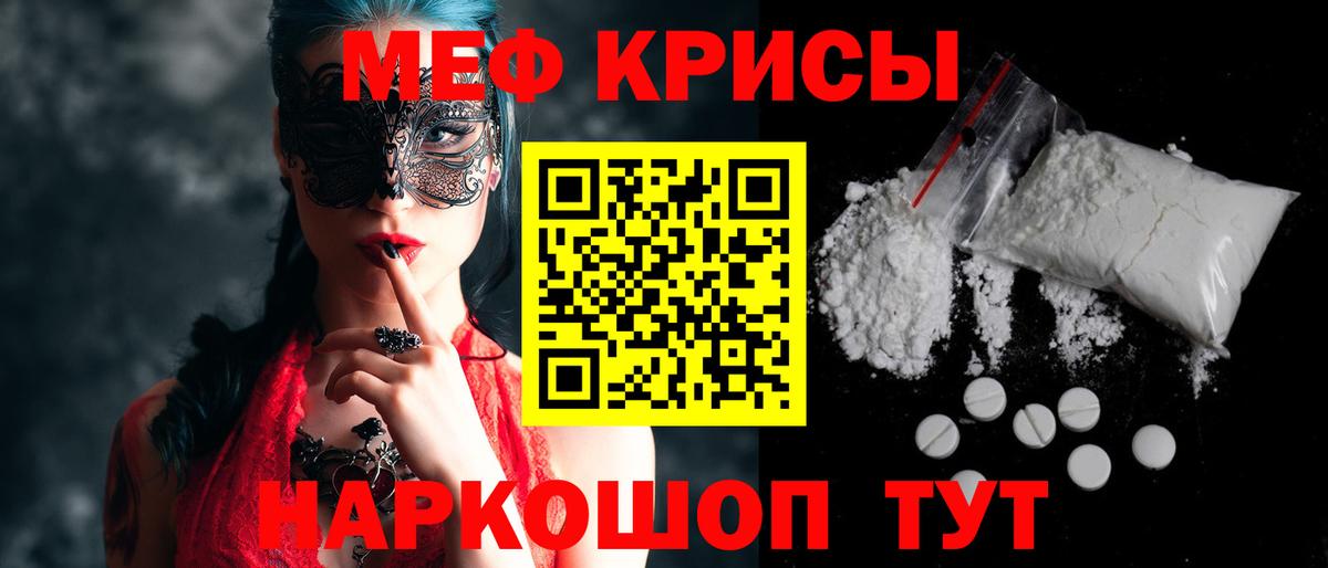 МЕФ VHQ  Меф кристаллы  Меф  Вход с VPN  Можга 