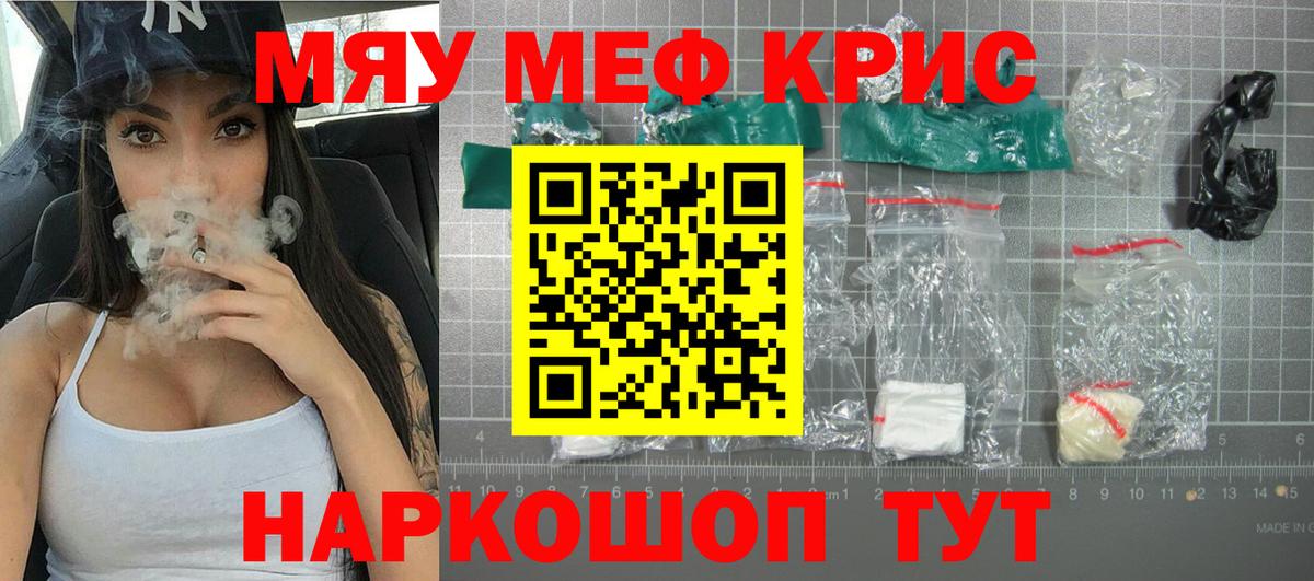 Меф  Можга