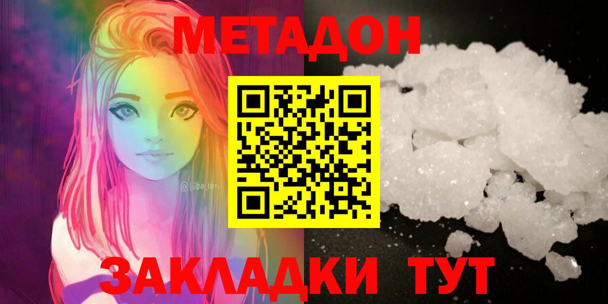 Можга  Метадон белоснежный  Вход с VPN 