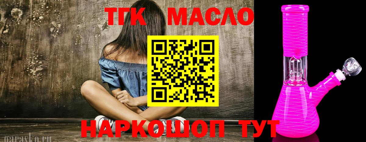 Можга  ТГК THC oil  Вход с VPN  ТГК THC oil 